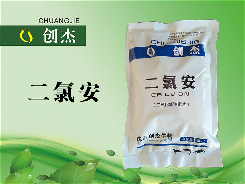 <b>二氯安</b>