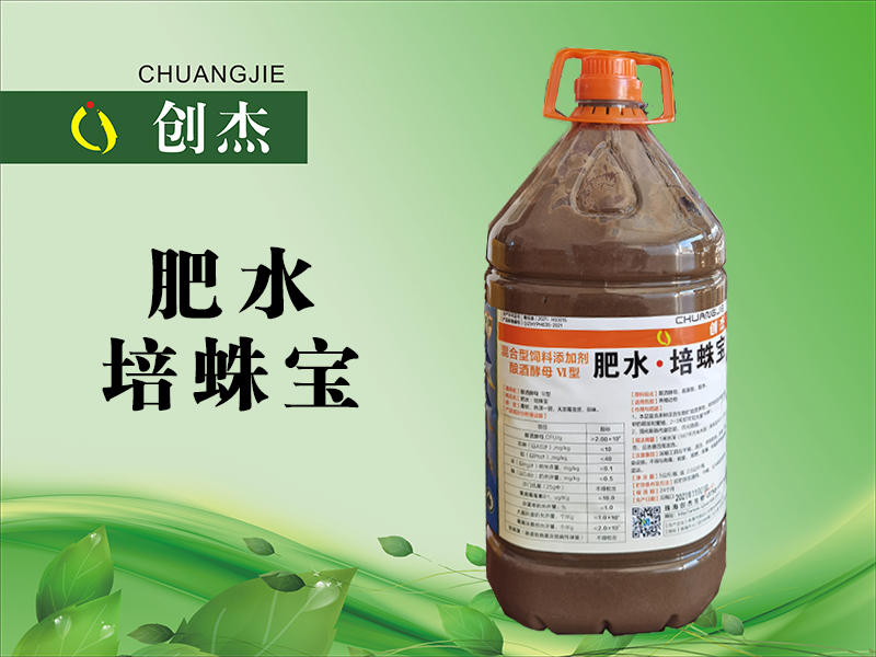 <b>肥水培蛛宝</b>